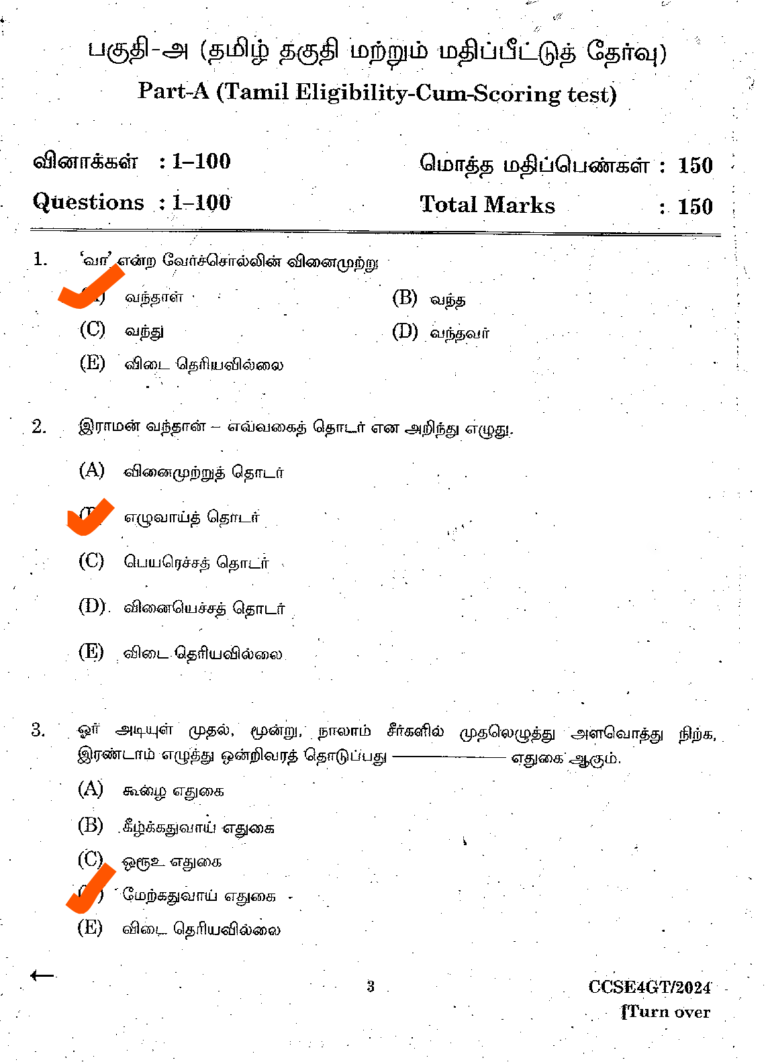 TNPSC Group 4 Exam Question Paper With Answer Key 2024 - Part A